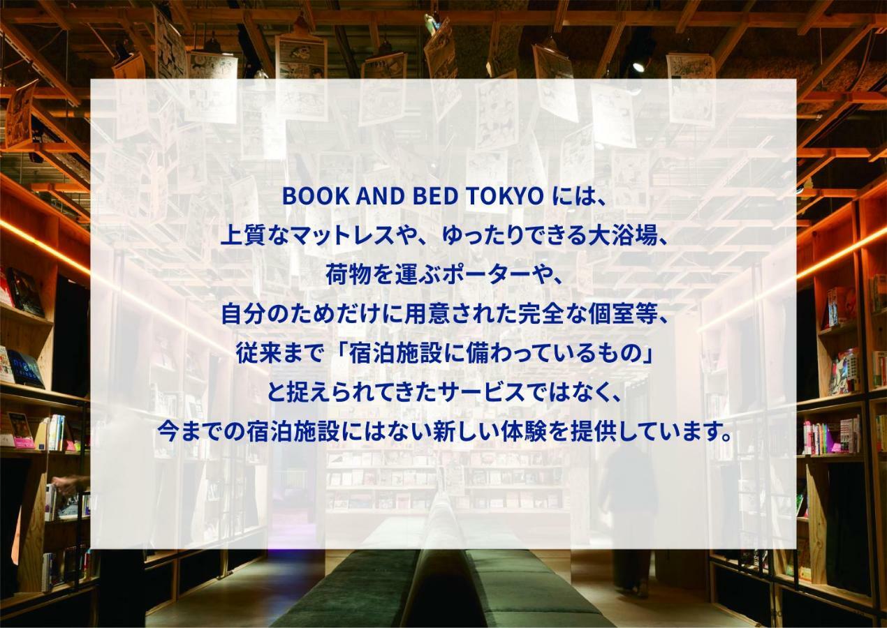 Hostel Book And Bed Tokyo Shinjuku Exterior foto